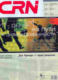 Журнал CRN ИТ-Бизнес 1 (270) 2007, 51-820, Баград.рф